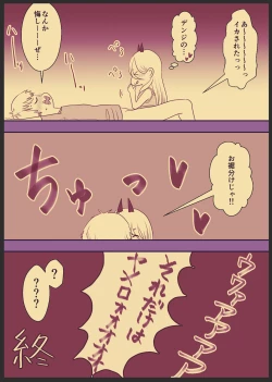 Page 5 of デンパワのエッチな漫画