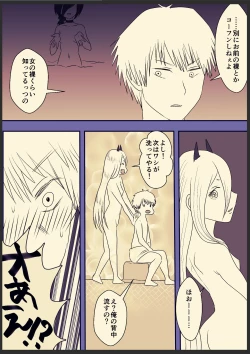Page 2 of デンパワ風呂漫画