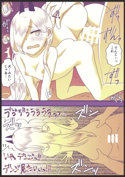 Page 11 of 71話のデンパワ漫画