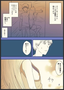 Page 3 of デンパワが本番までいく漫画