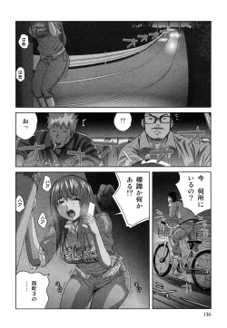 Page 139 of Mihane ni Zenbu Dashi te