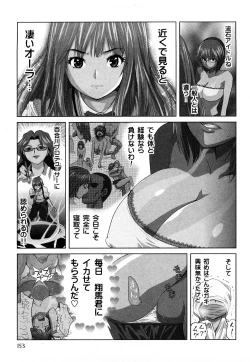 Page 156 of Mihane ni Zenbu Dashi te