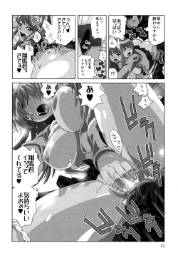 Page 15 of Mihane ni Zenbu Dashi te
