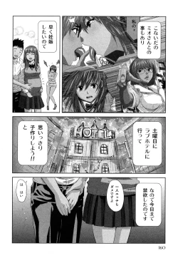 Page 163 of Mihane ni Zenbu Dashi te