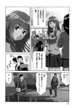 Page 175 of Mihane ni Zenbu Dashi te