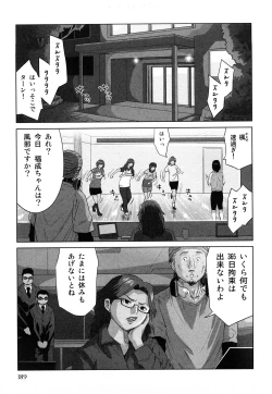 Page 192 of Mihane ni Zenbu Dashi te
