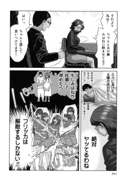 Page 193 of Mihane ni Zenbu Dashi te