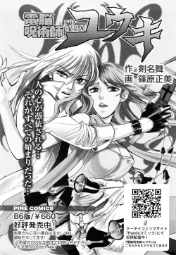 Page 201 of Mihane ni Zenbu Dashi te