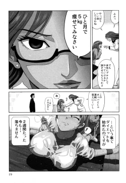 Page 22 of Mihane ni Zenbu Dashi te