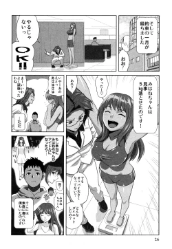 Page 29 of Mihane ni Zenbu Dashi te