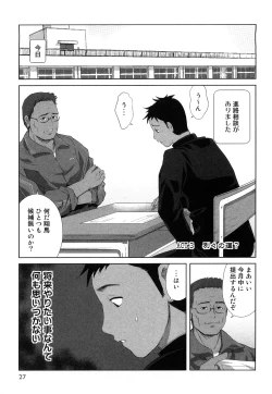 Page 30 of Mihane ni Zenbu Dashi te