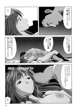 Page 54 of Mihane ni Zenbu Dashi te