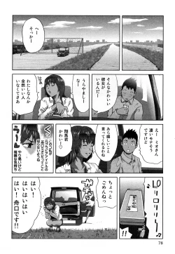 Page 81 of Mihane ni Zenbu Dashi te