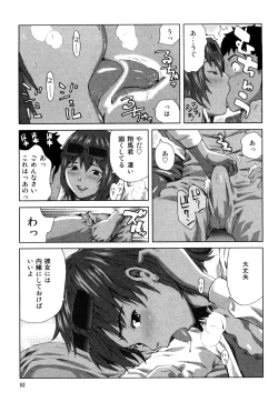 Page 84 of Mihane ni Zenbu Dashi te
