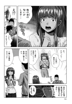 Page 93 of Mihane ni Zenbu Dashi te