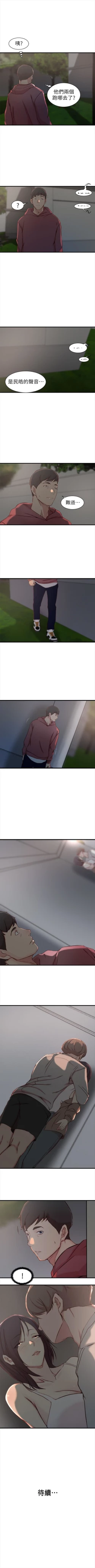 Page 105 of 老婆的姊姊 1-33 官方中文（連載中）