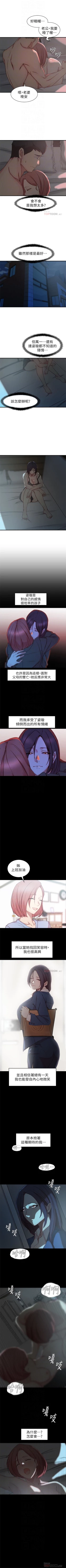 Page 127 of 老婆的姊姊 1-33 官方中文（連載中）