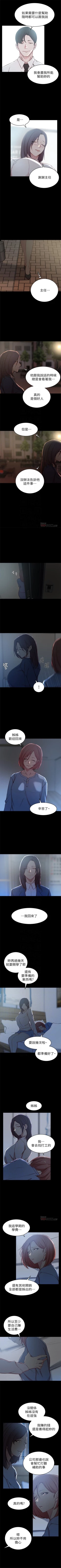 Page 139 of 老婆的姊姊 1-33 官方中文（連載中）