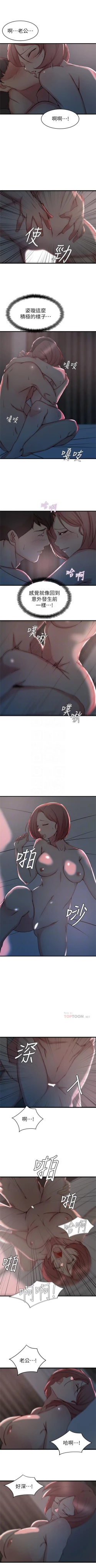 Page 166 of 老婆的姊姊 1-33 官方中文（連載中）