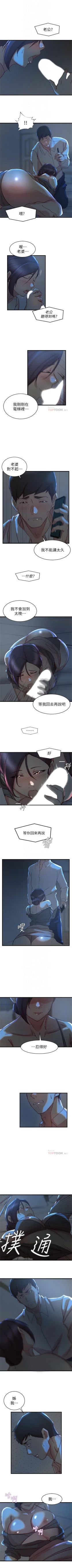 Page 185 of 老婆的姊姊 1-33 官方中文（連載中）