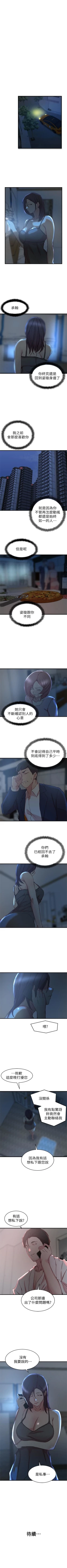 Page 188 of 老婆的姊姊 1-33 官方中文（連載中）