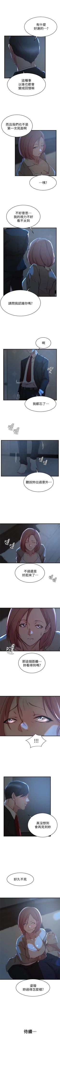Page 194 of 老婆的姊姊 1-33 官方中文（連載中）