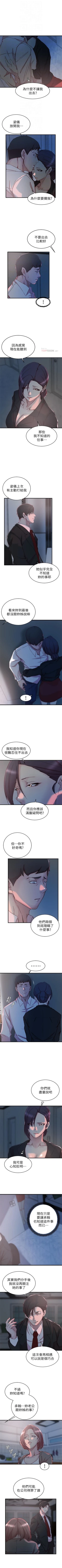 Page 198 of 老婆的姊姊 1-33 官方中文（連載中）