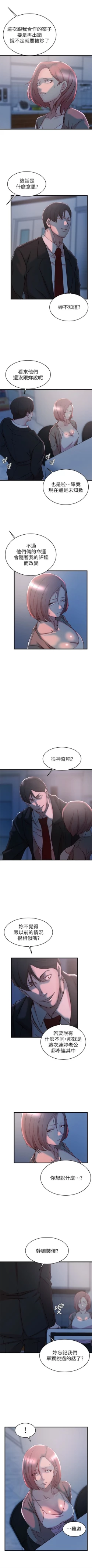 Page 199 of 老婆的姊姊 1-33 官方中文（連載中）