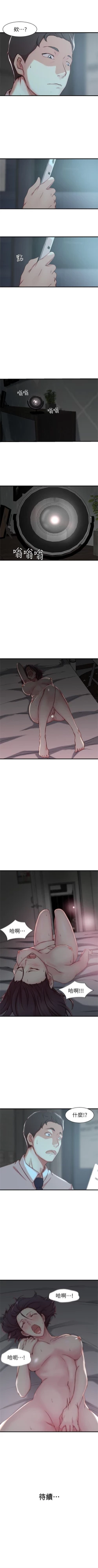 Page 40 of 老婆的姊姊 1-33 官方中文（連載中）