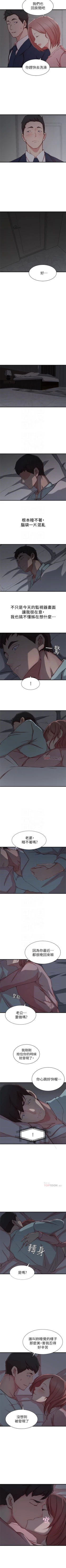 Page 49 of 老婆的姊姊 1-33 官方中文（連載中）