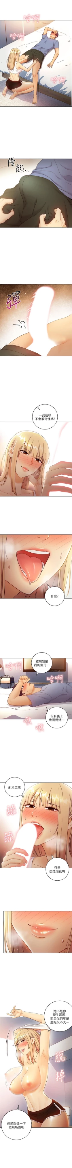 Page 307 of 繼母的朋友們 1-37 官方中文（連載中）