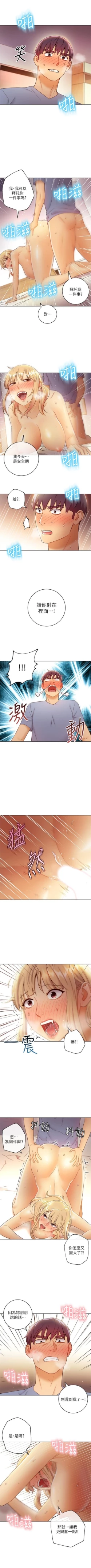 Page 318 of 繼母的朋友們 1-37 官方中文（連載中）