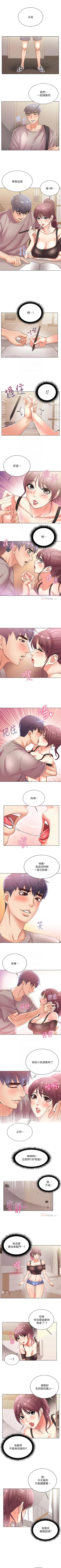 Page 118 of 超市的漂亮姐姐 1-31 官方中文（連載中）