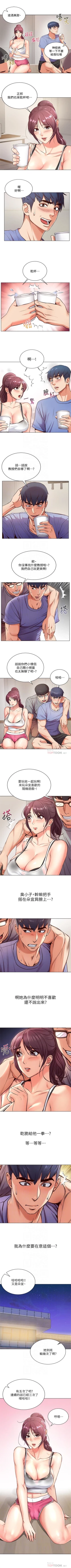 Page 182 of 超市的漂亮姐姐 1-31 官方中文（連載中）