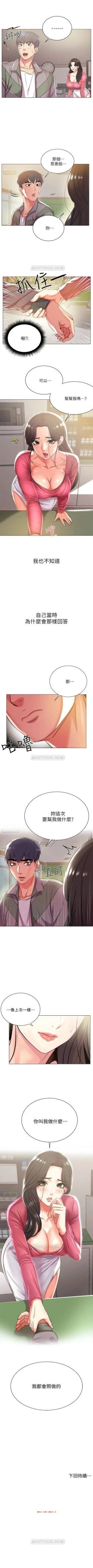Page 76 of 超市的漂亮姐姐 1-31 官方中文（連載中）
