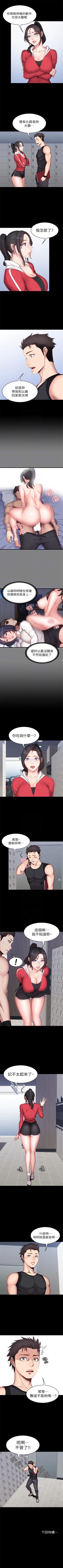 Page 127 of 健身教練 1-51 官方中文（連載中）