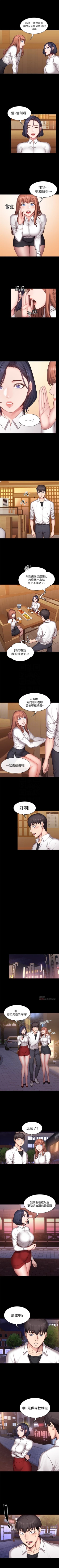 Page 131 of 健身教練 1-51 官方中文（連載中）