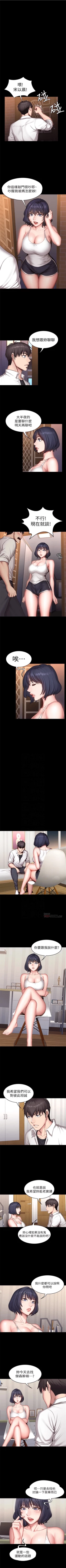 Page 136 of 健身教練 1-51 官方中文（連載中）