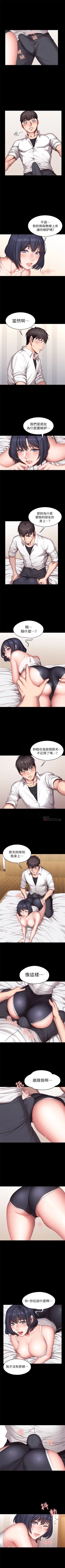 Page 143 of 健身教練 1-51 官方中文（連載中）