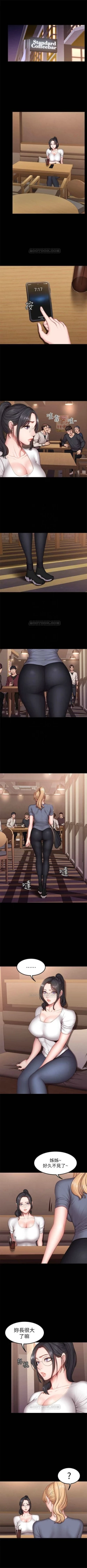 Page 182 of 健身教練 1-51 官方中文（連載中）