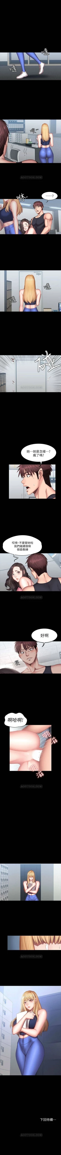 Page 230 of 健身教練 1-51 官方中文（連載中）