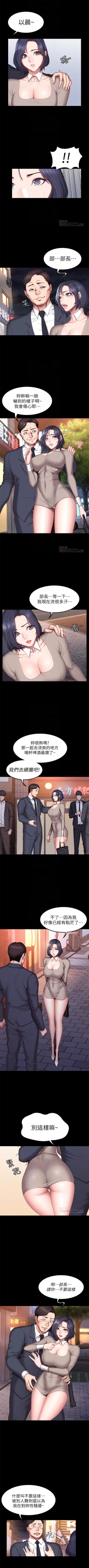 Page 245 of 健身教練 1-51 官方中文（連載中）