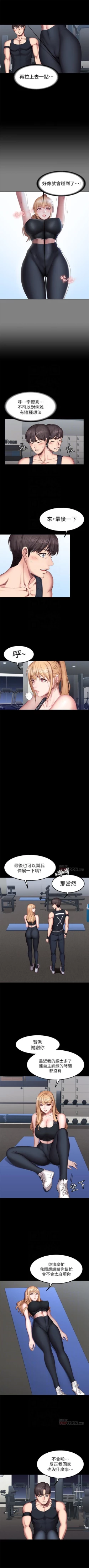 Page 275 of 健身教練 1-51 官方中文（連載中）