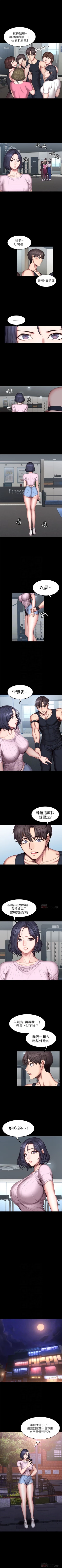 Page 285 of 健身教練 1-51 官方中文（連載中）