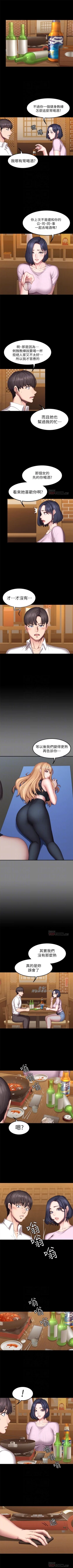Page 291 of 健身教練 1-51 官方中文（連載中）