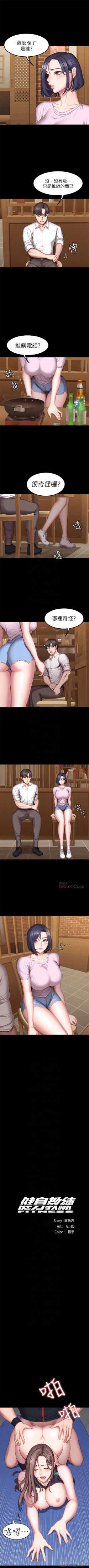 Page 292 of 健身教練 1-51 官方中文（連載中）