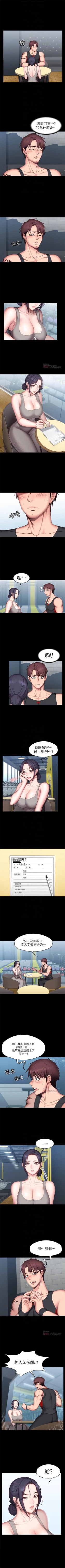 Page 312 of 健身教練 1-51 官方中文（連載中）
