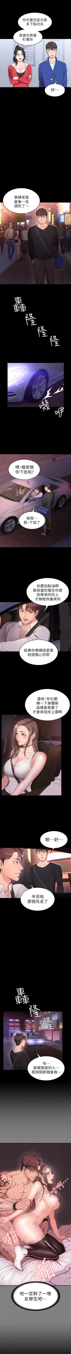 Page 5 of 健身教練 1-51 官方中文（連載中）
