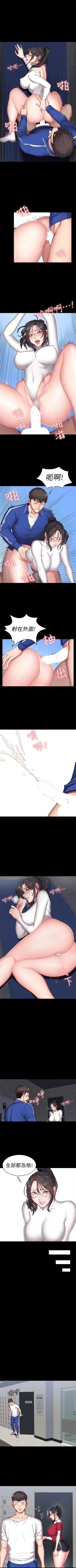 Page 67 of 健身教練 1-51 官方中文（連載中）