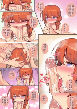 Page 15 of Ie no Kanojo Yuni-chan Senpai | 居家女友小優妮前輩